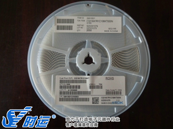 C3216X7R1C106M