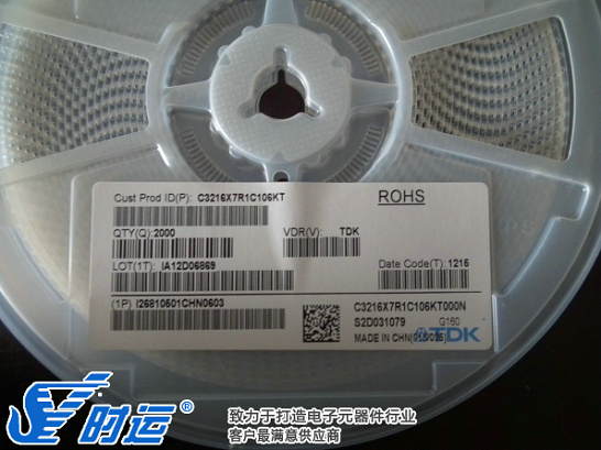 C3216X7R1C106M